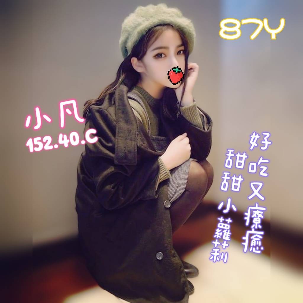 奇蹟二館小凡
