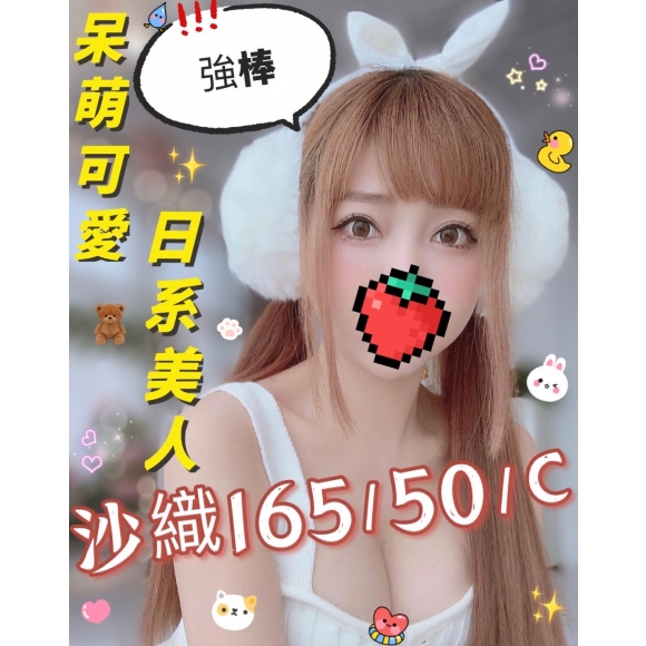 85館紗織