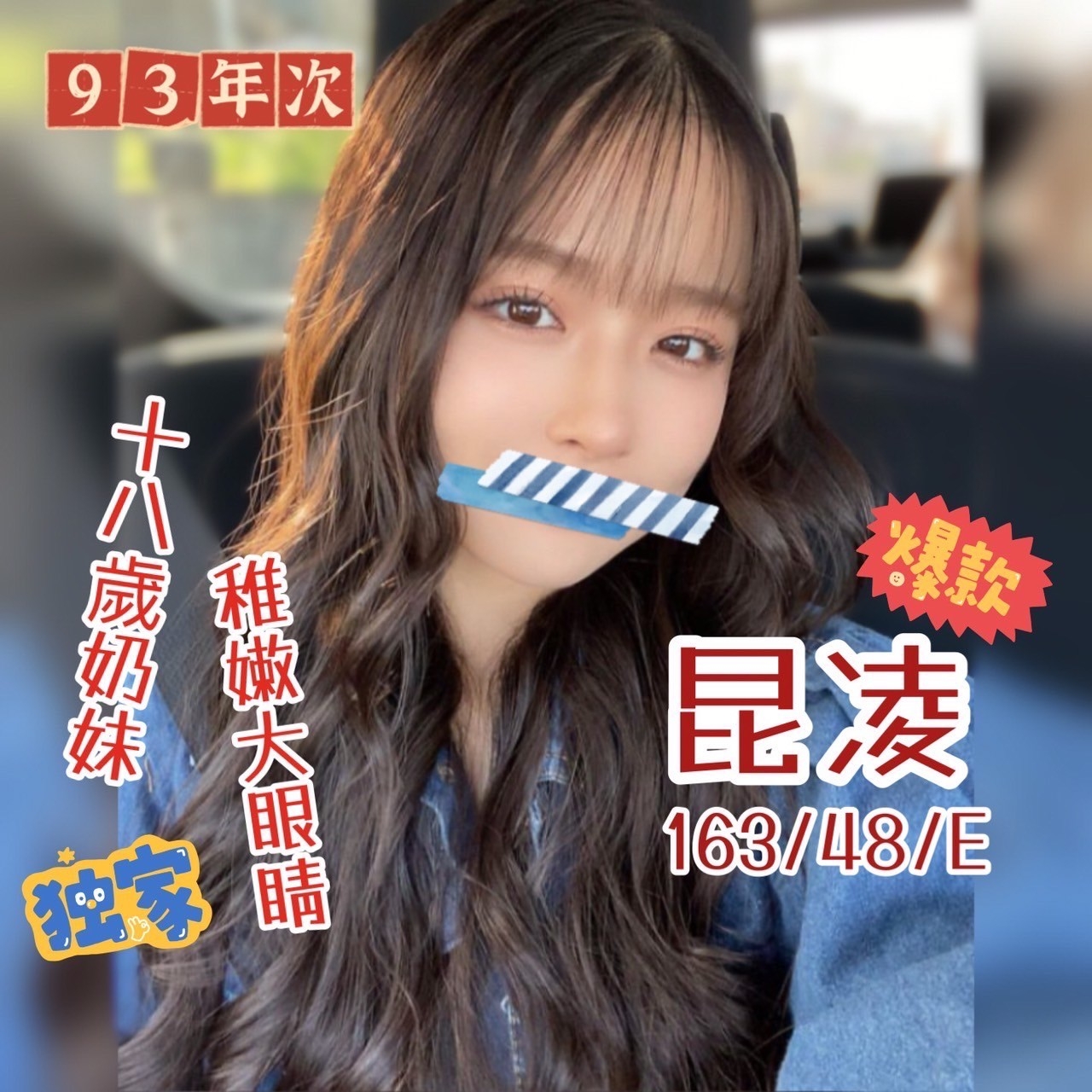 奇蹟二館昆凌