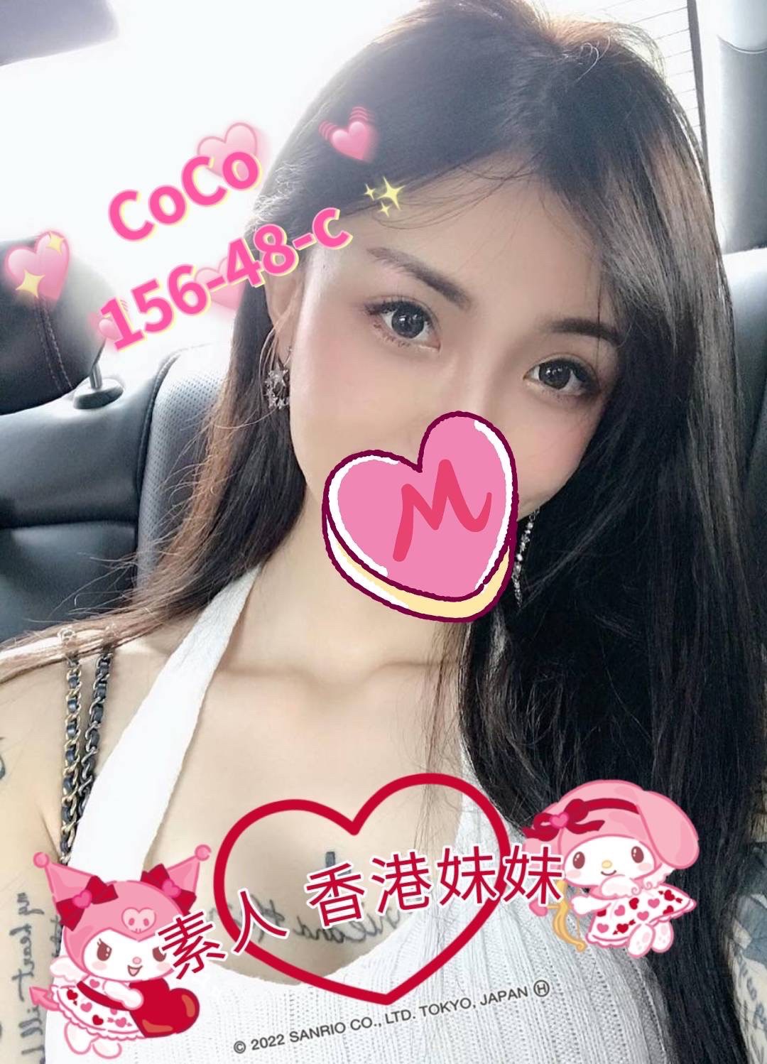大都會COCO